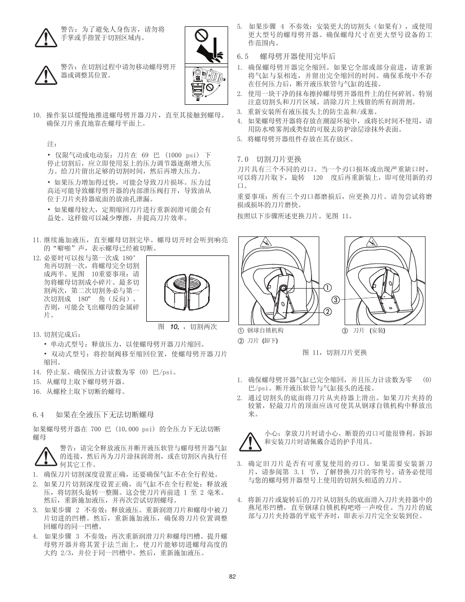 Enerpac NS-Series User Manual | Page 82 / 92