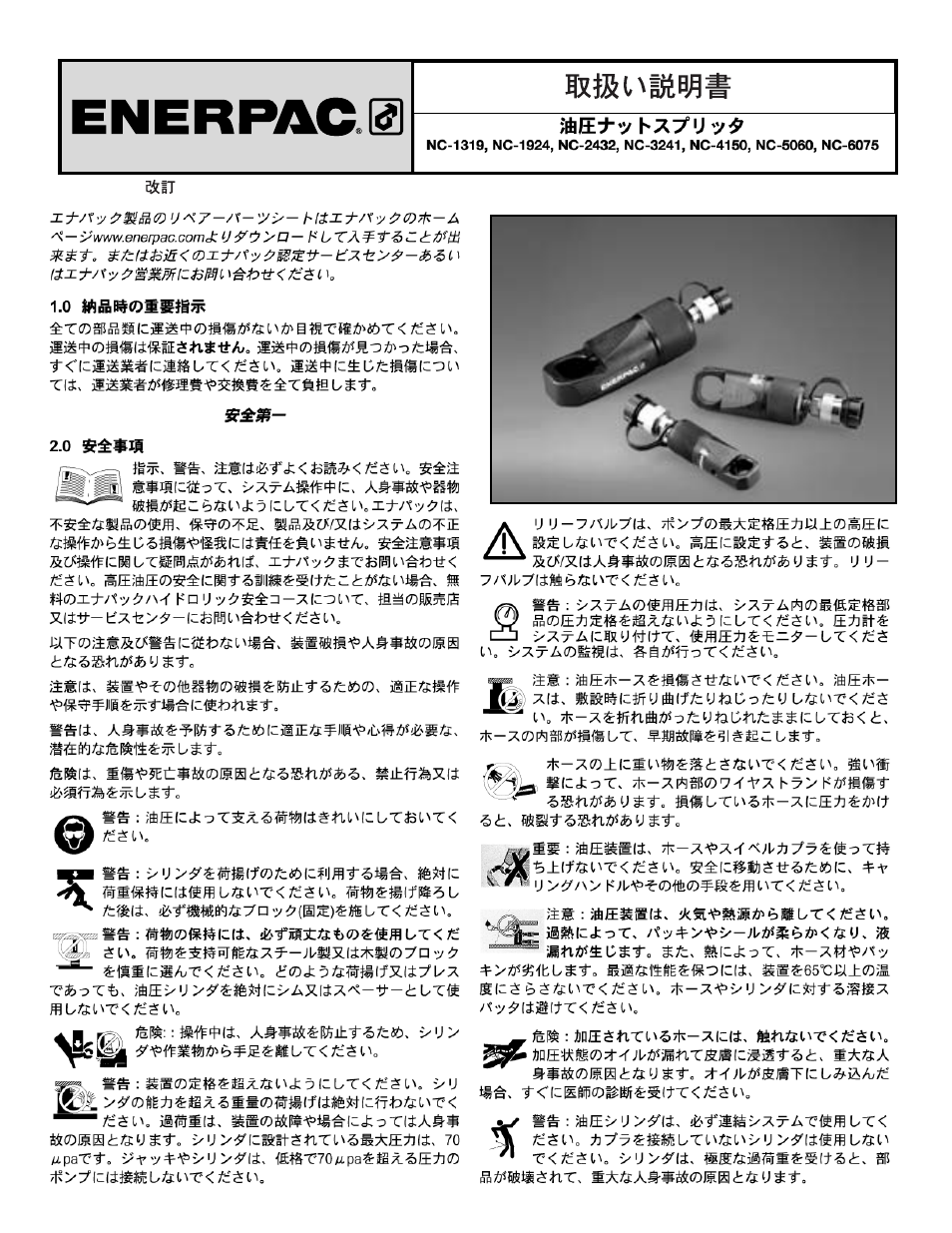 Enerpac NC-Series User Manual | Page 33 / 39