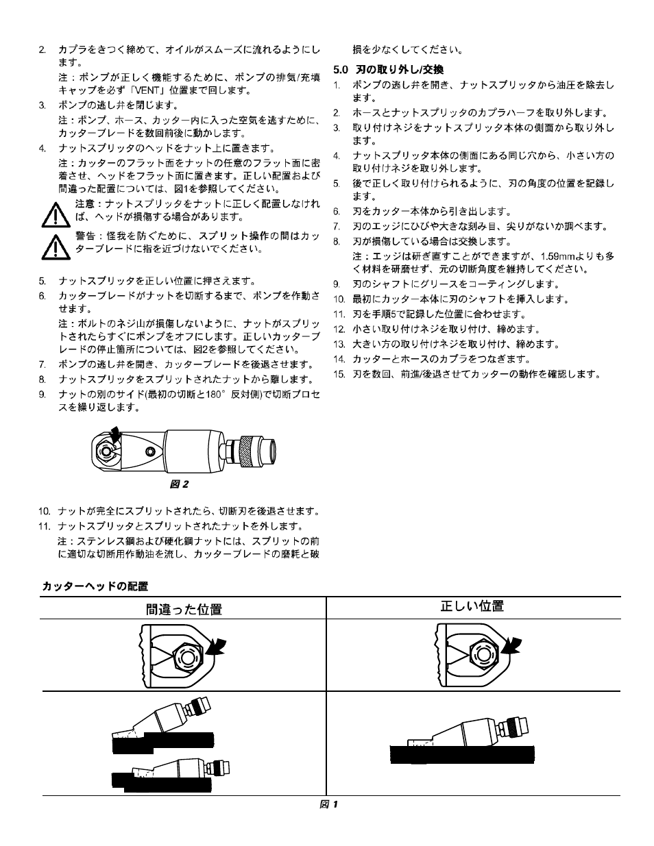 Enerpac NC-Series User Manual | Page 35 / 39