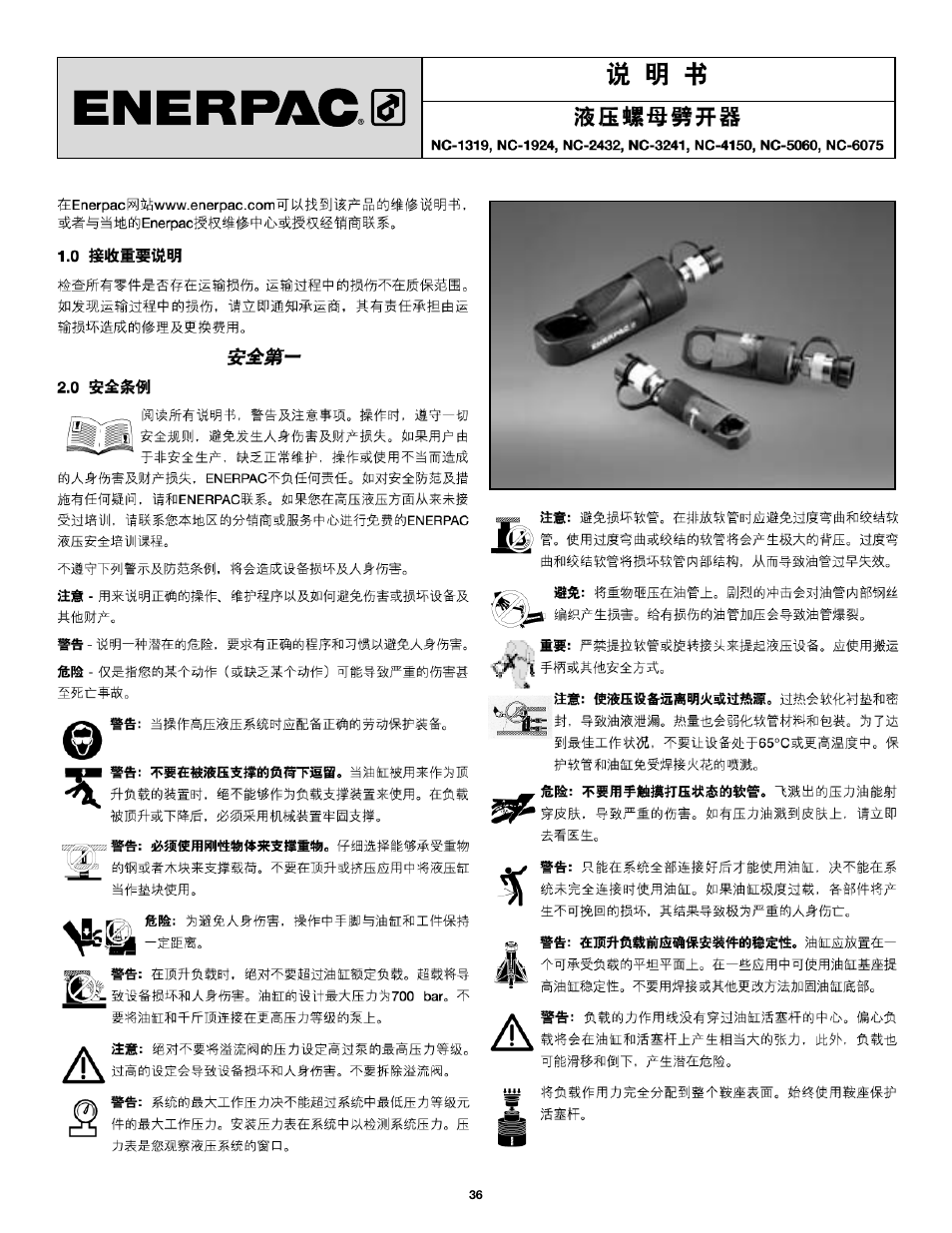 Enerpac NC-Series User Manual | Page 36 / 39