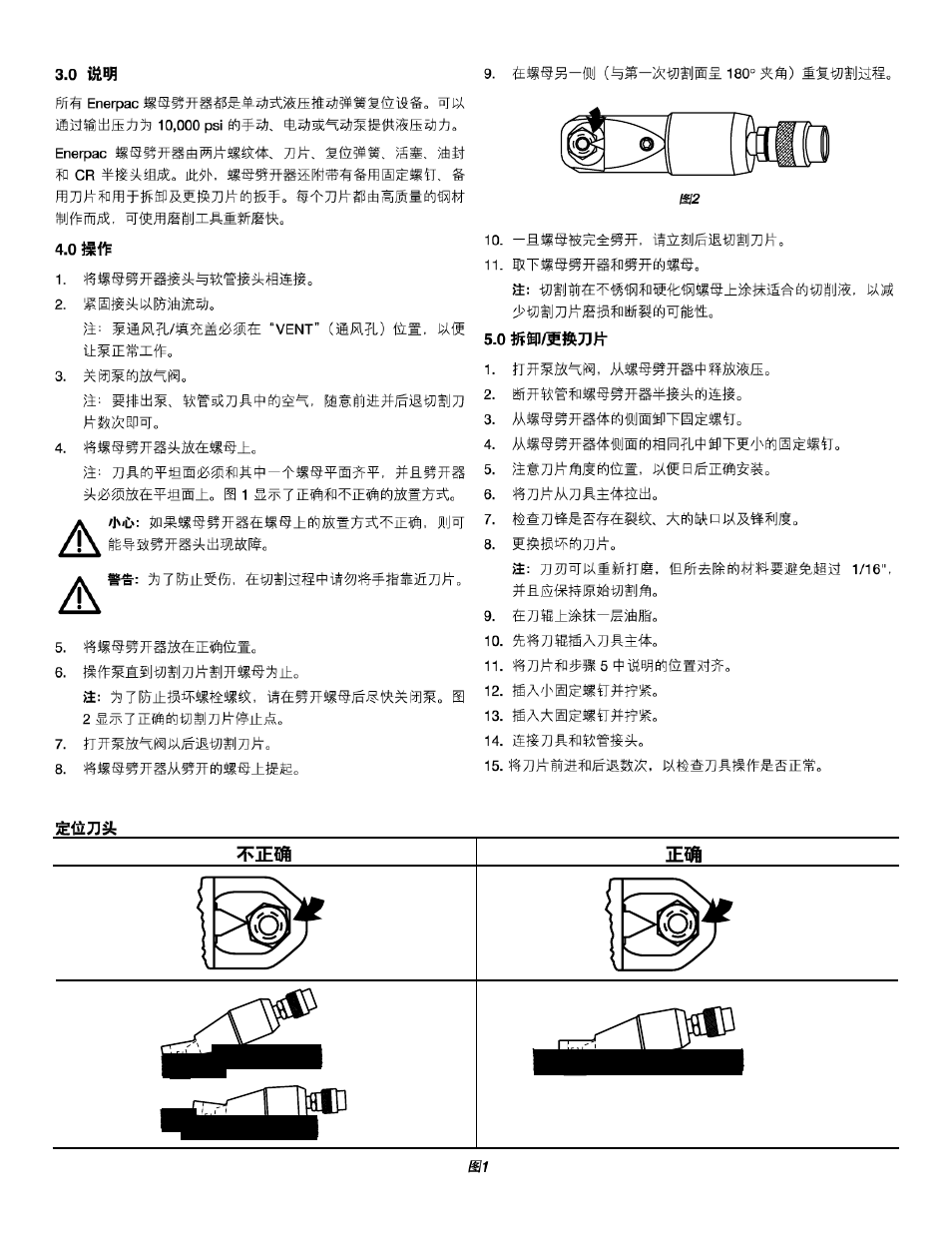 Enerpac NC-Series User Manual | Page 38 / 39