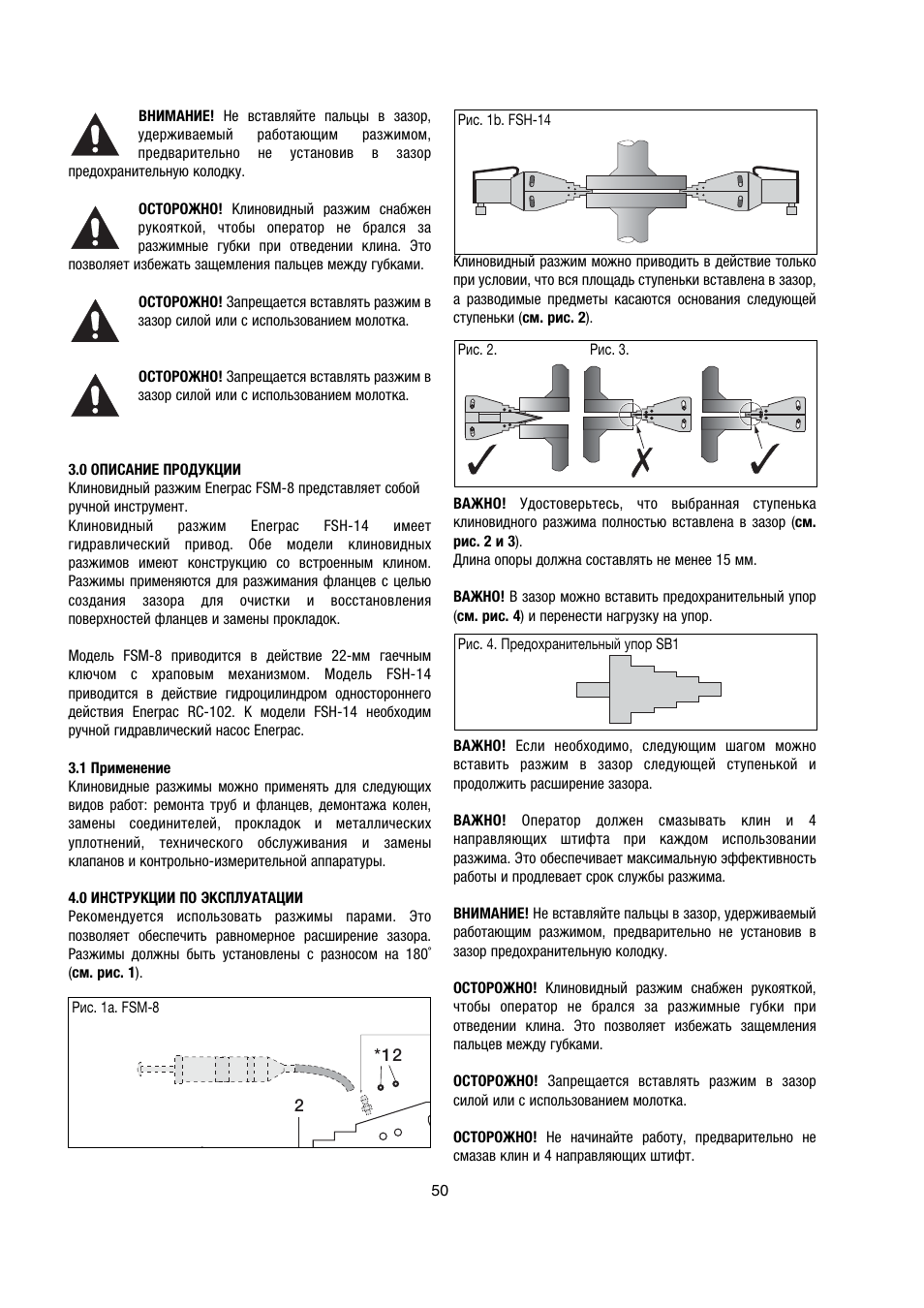 Enerpac FSM-Series User Manual | Page 50 / 56