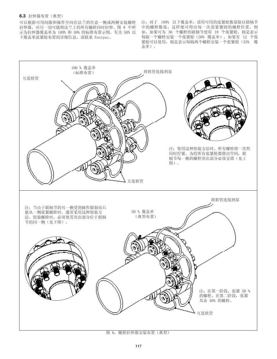 Enerpac GT-Series User Manual | Page 117 / 134