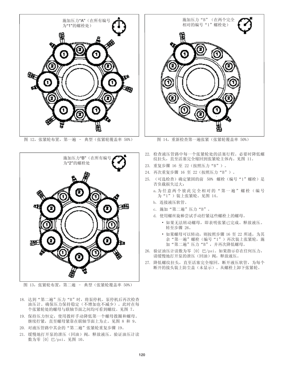 Enerpac GT-Series User Manual | Page 120 / 134