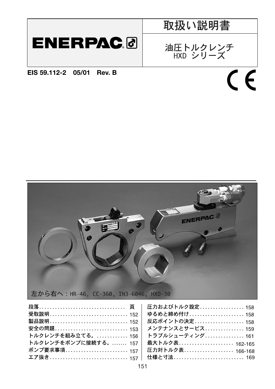 Enerpac HXD-Series User Manual | Page 151 / 172