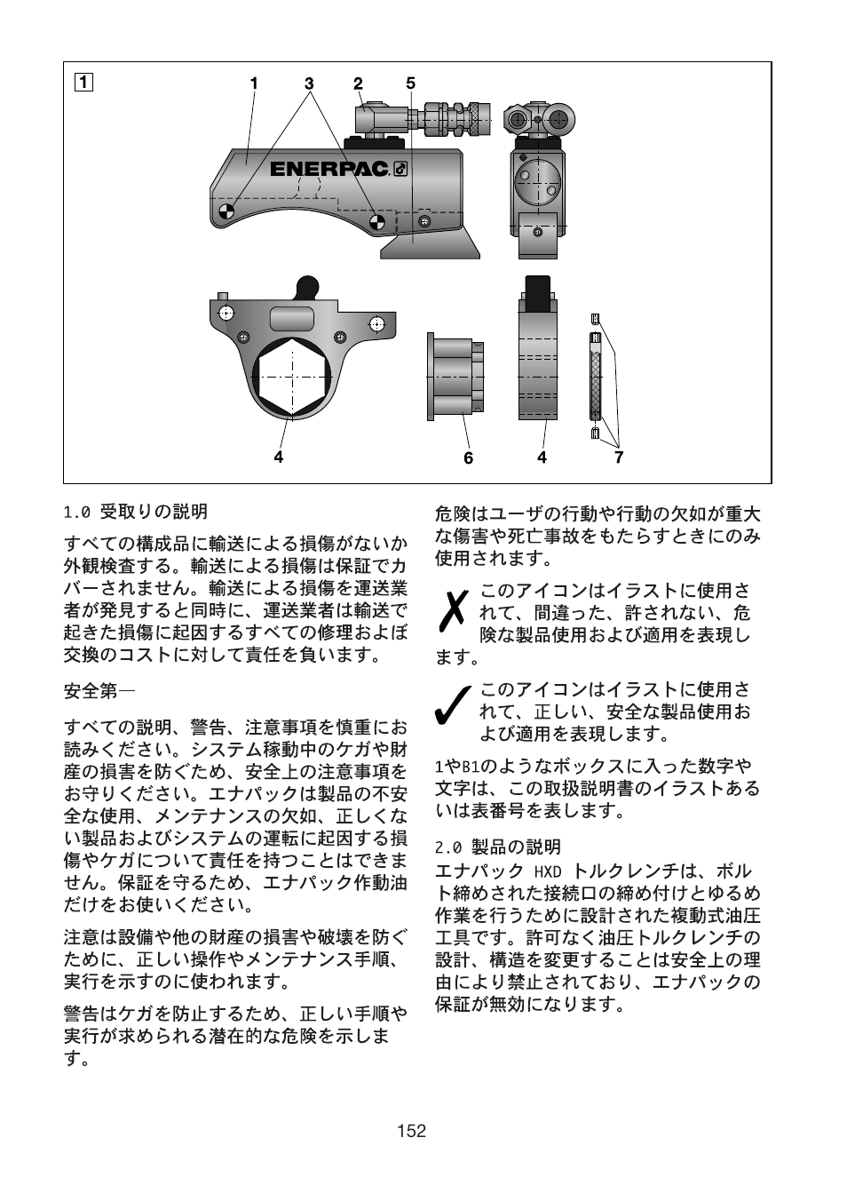 Enerpac HXD-Series User Manual | Page 152 / 172