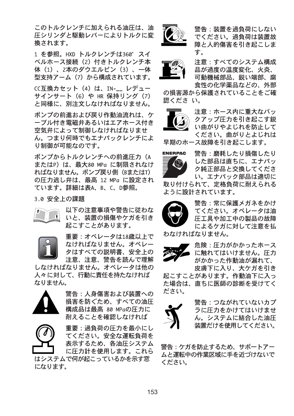 Enerpac HXD-Series User Manual | Page 153 / 172