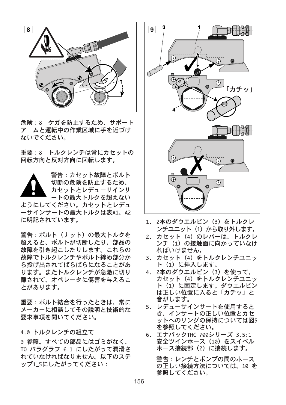 Enerpac HXD-Series User Manual | Page 156 / 172