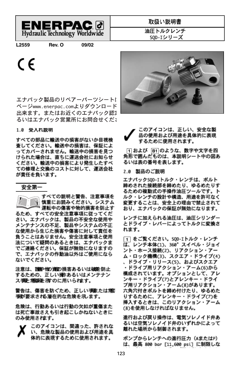 Enerpac SQD-Series User Manual | Page 123 / 140