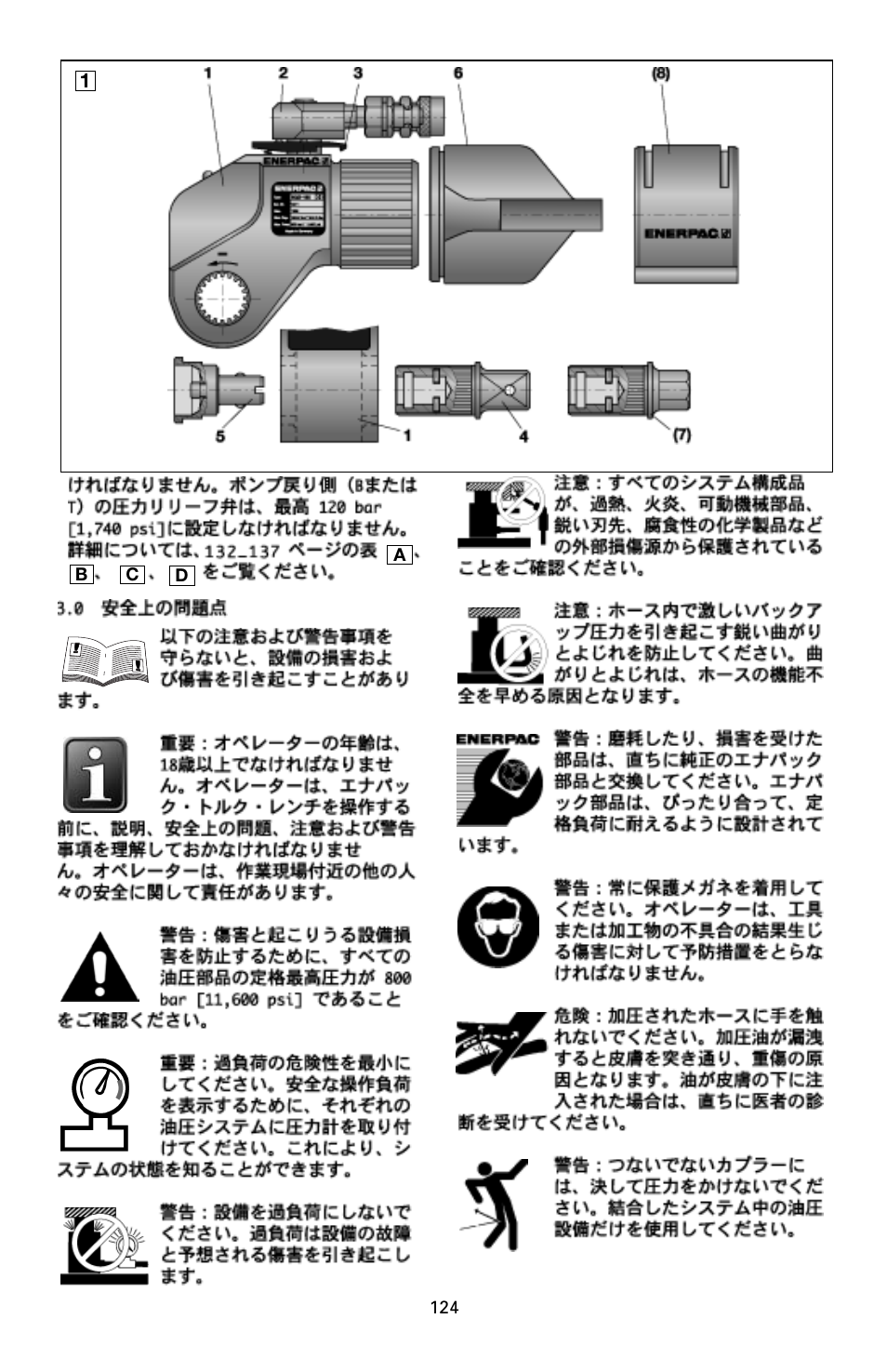 Enerpac SQD-Series User Manual | Page 124 / 140