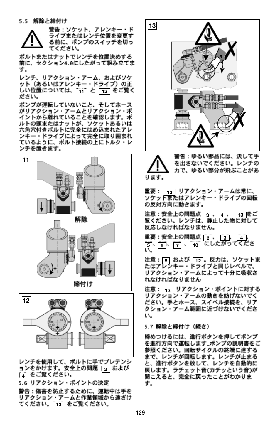 Enerpac SQD-Series User Manual | Page 129 / 140