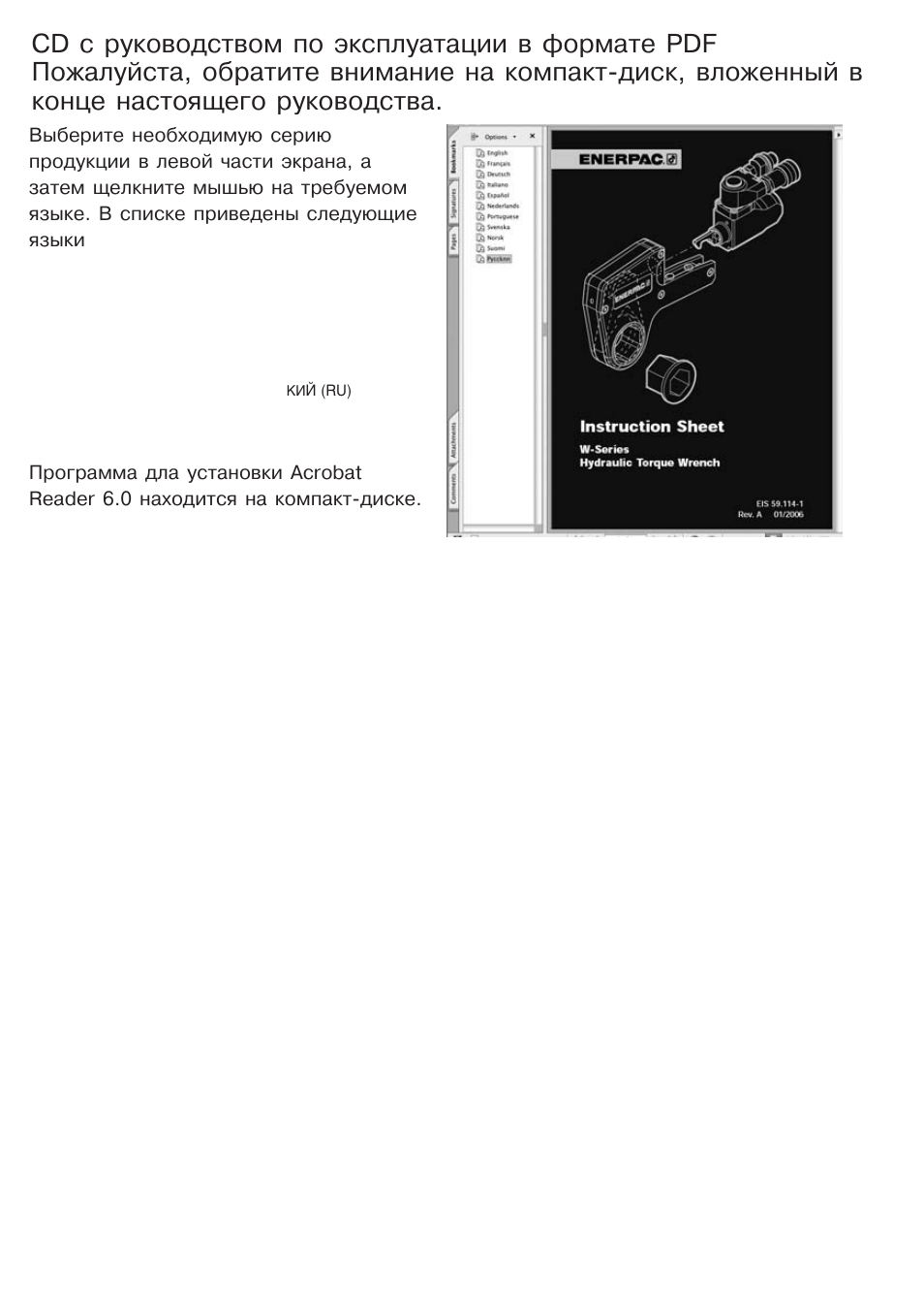 Enerpac W-Series User Manual | Page 242 / 264