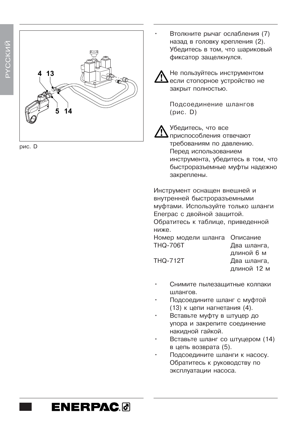 Enerpac W-Series User Manual | Page 248 / 264