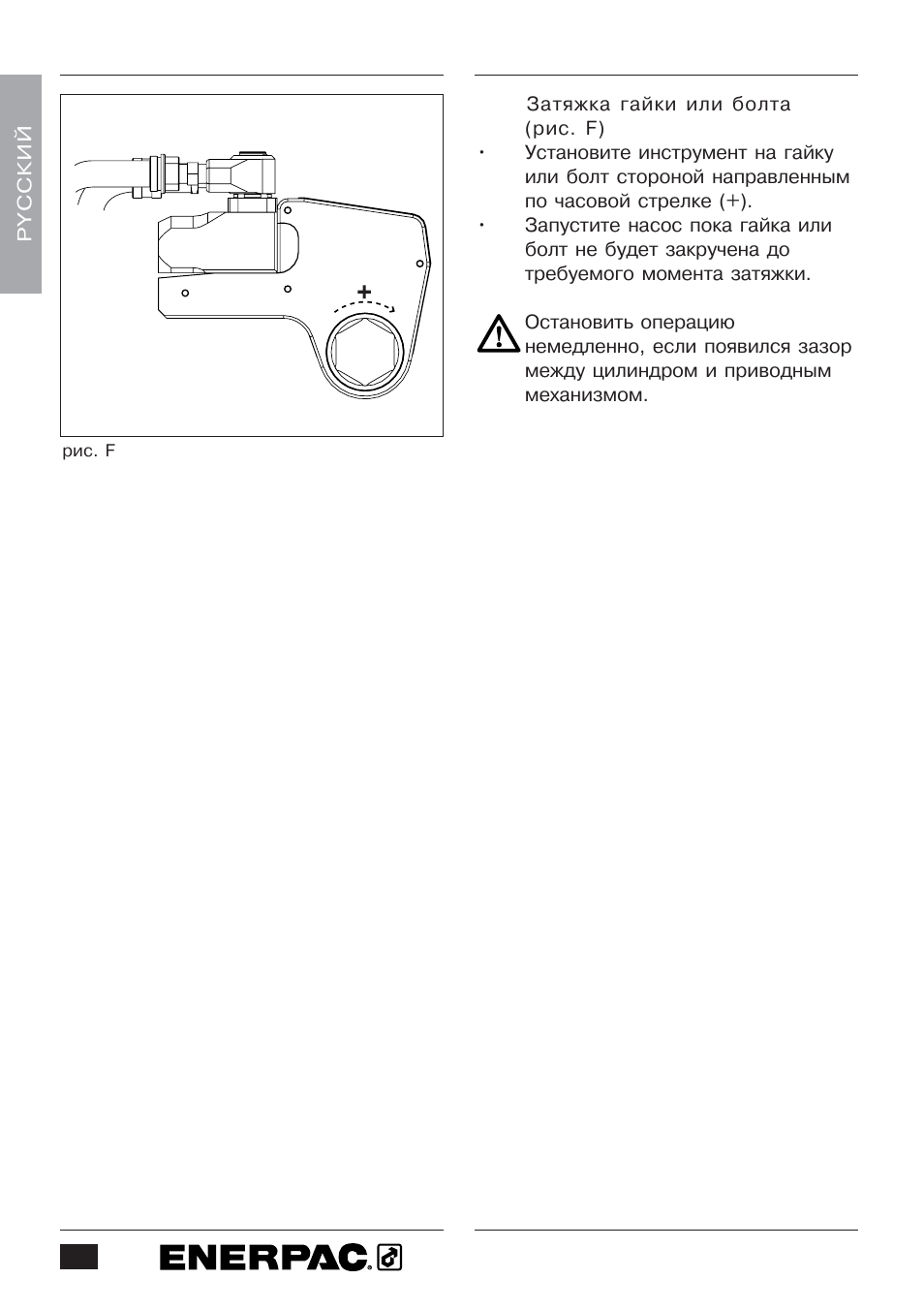 Enerpac W-Series User Manual | Page 250 / 264