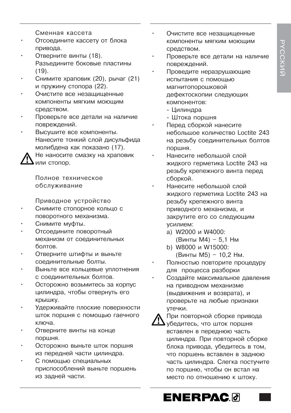 Enerpac W-Series User Manual | Page 253 / 264