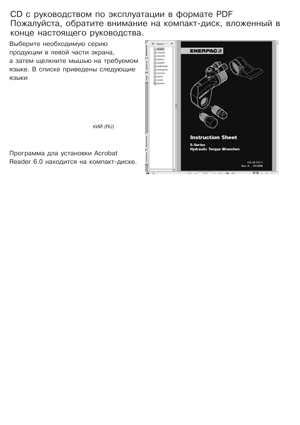 Enerpac S-Series User Manual | Page 242 / 264