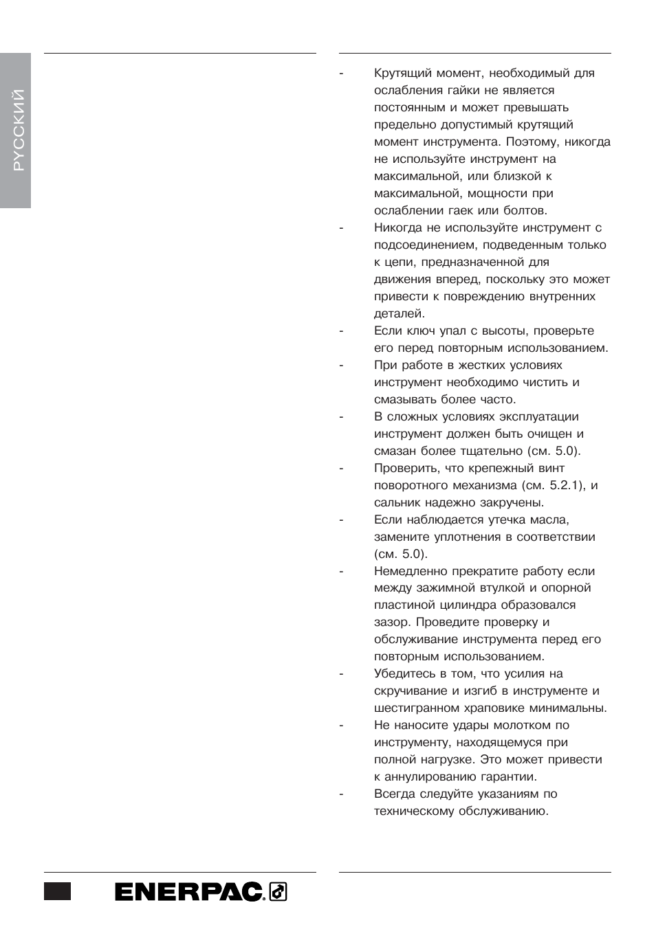 Enerpac S-Series User Manual | Page 246 / 264