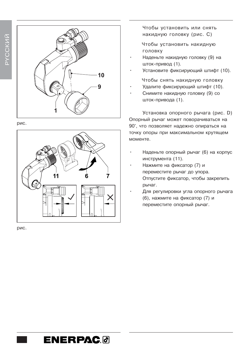 Enerpac S-Series User Manual | Page 248 / 264