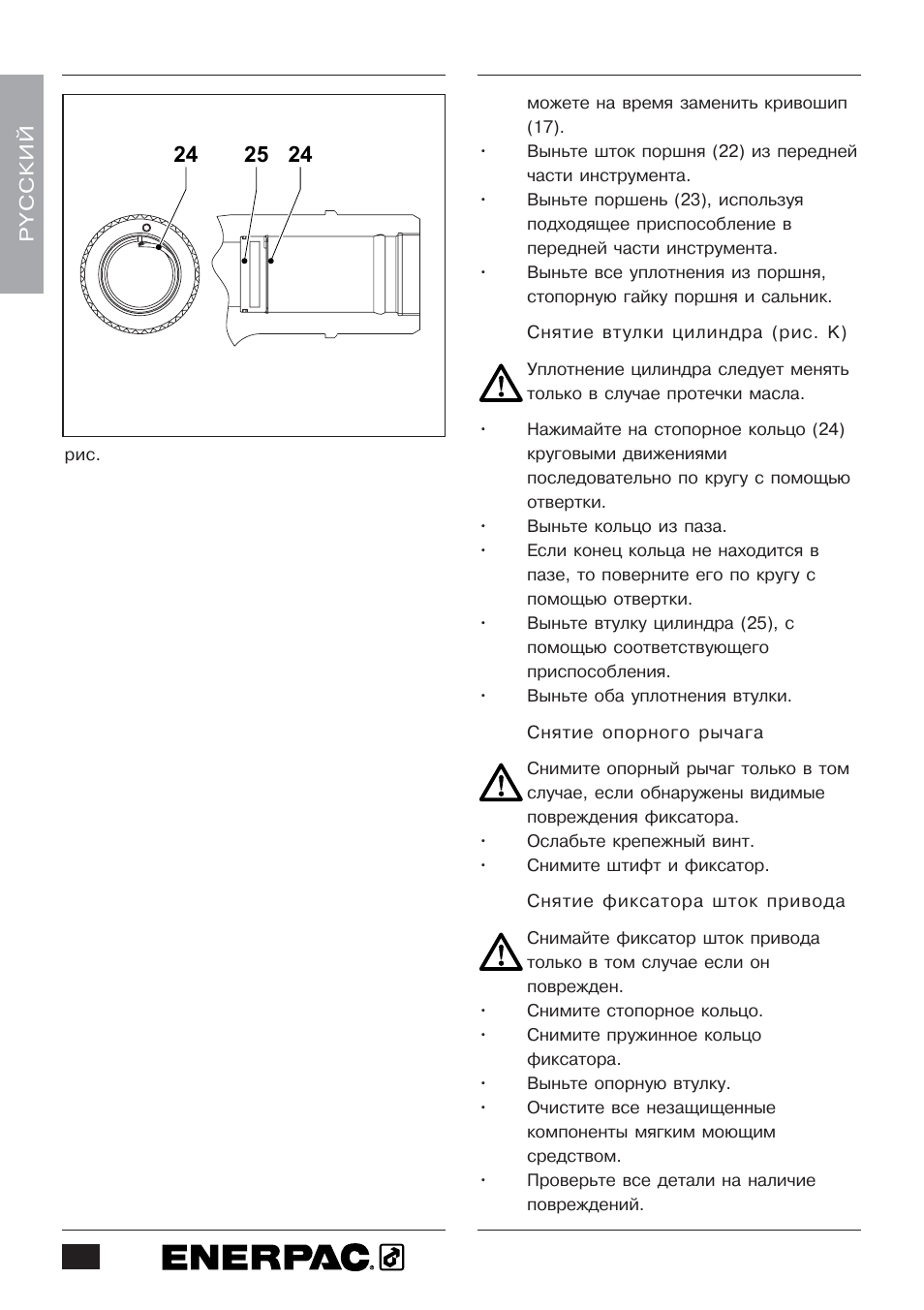 Enerpac S-Series User Manual | Page 254 / 264