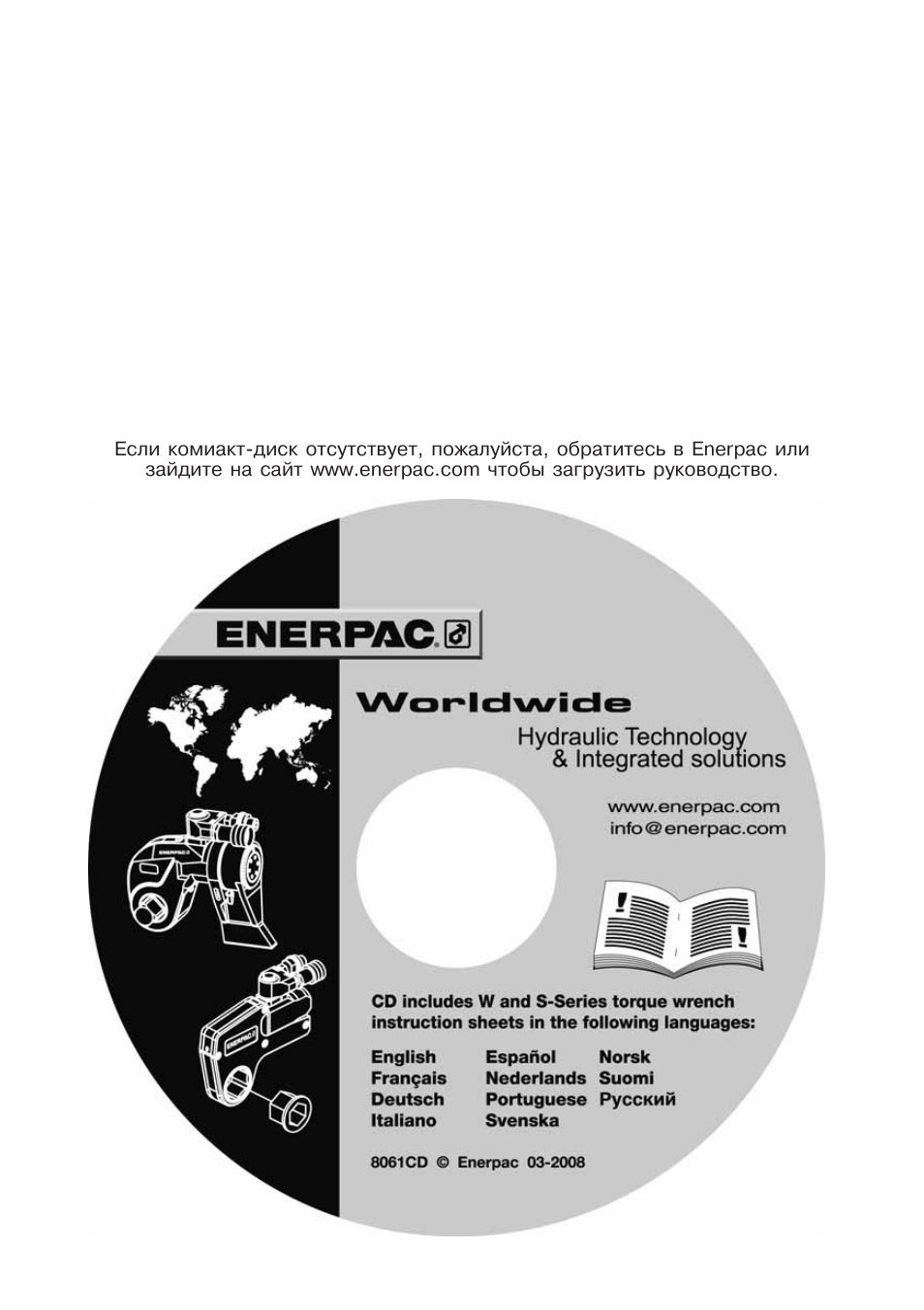 Enerpac S-Series User Manual | Page 263 / 264