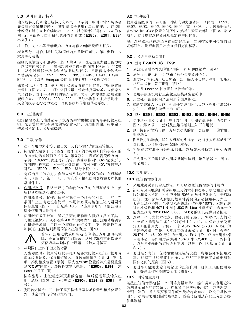 Enerpac E-Series User Manual | Page 63 / 70