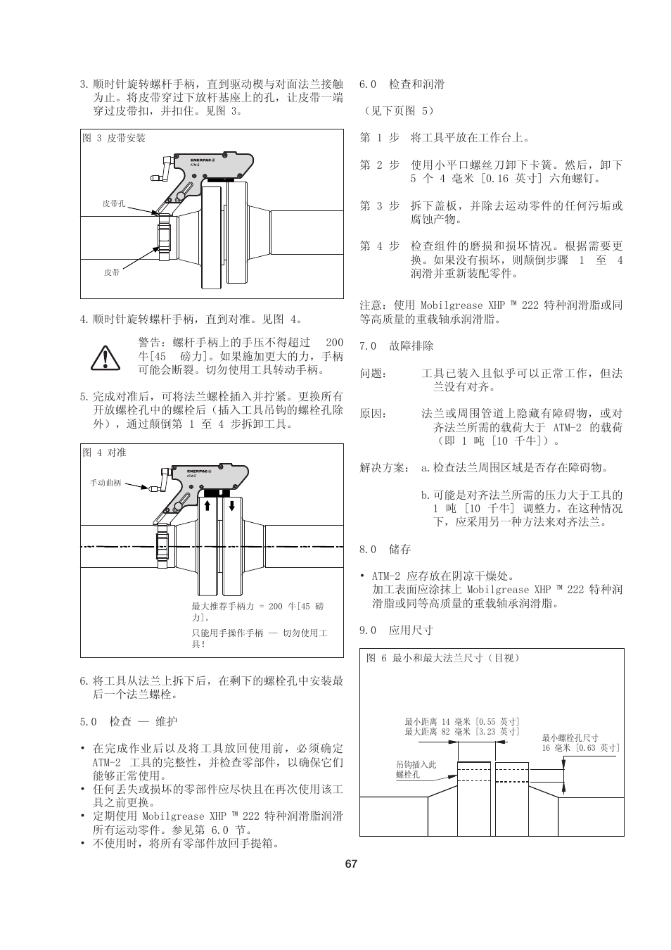 Enerpac ATM-2 User Manual | Page 67 / 92