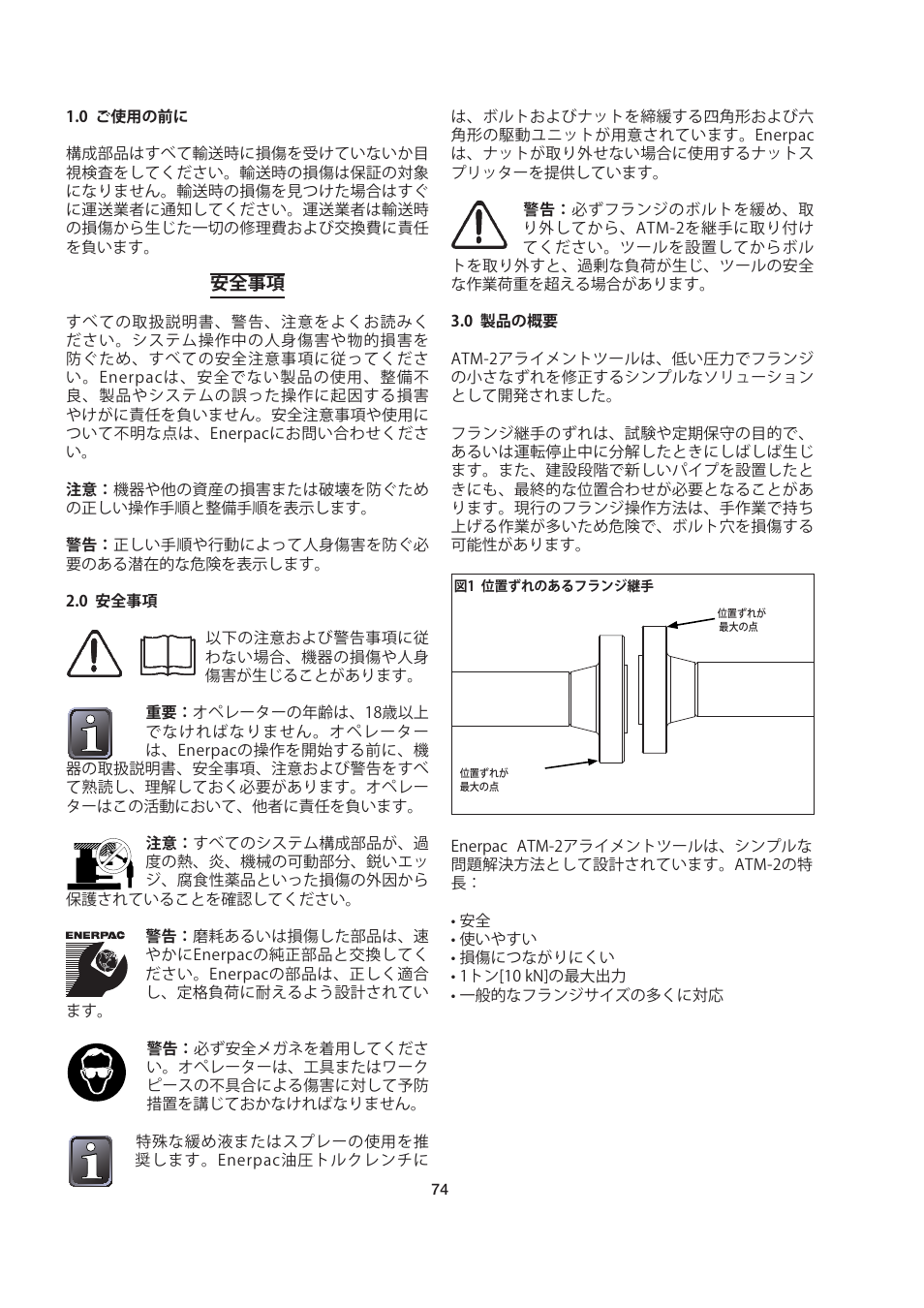 Enerpac ATM-2 User Manual | Page 74 / 92