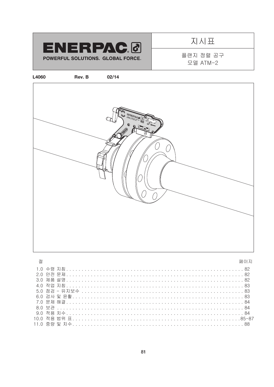 Korean | Enerpac ATM-2 User Manual | Page 81 / 92