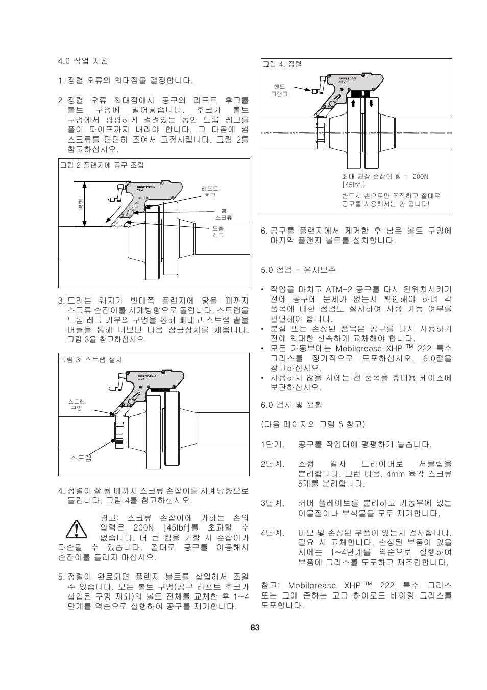 Enerpac ATM-2 User Manual | Page 83 / 92