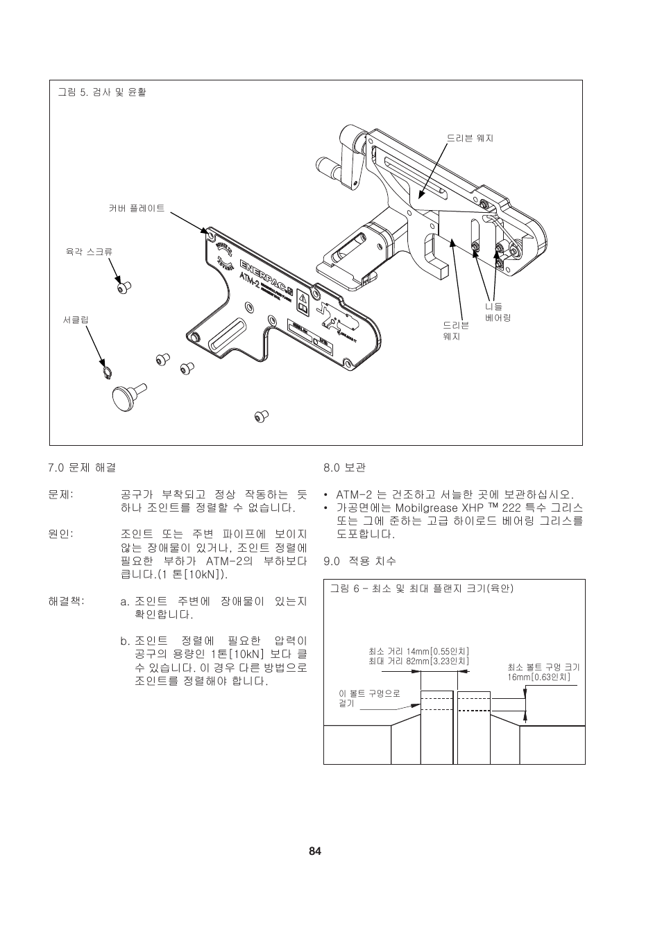 Enerpac ATM-2 User Manual | Page 84 / 92