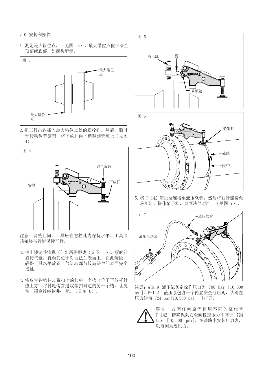 Enerpac ATM-9 User Manual | Page 100 / 136
