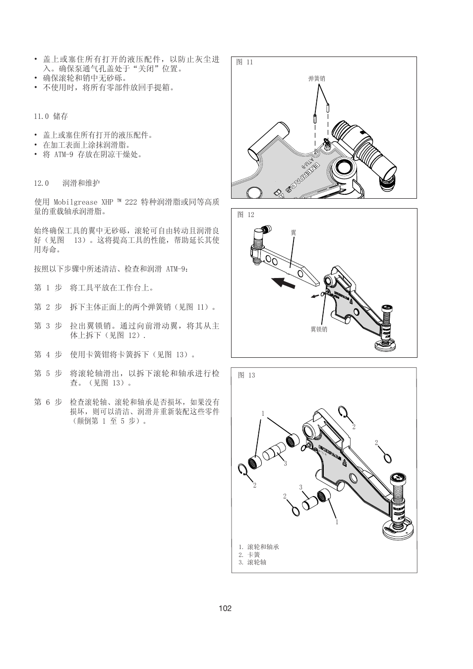 Enerpac ATM-9 User Manual | Page 102 / 136