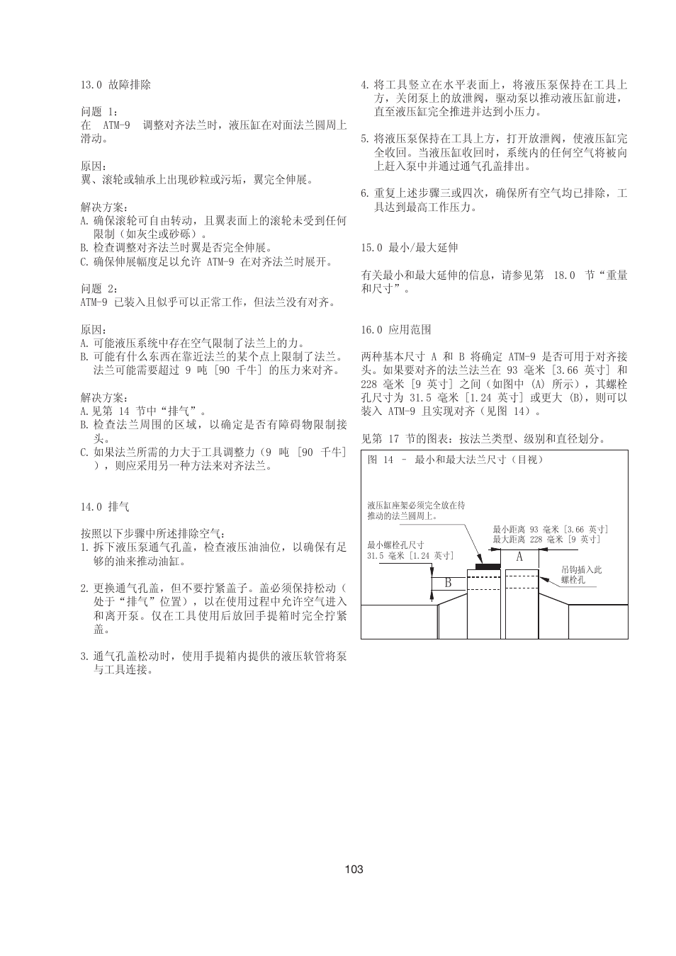 Enerpac ATM-9 User Manual | Page 103 / 136