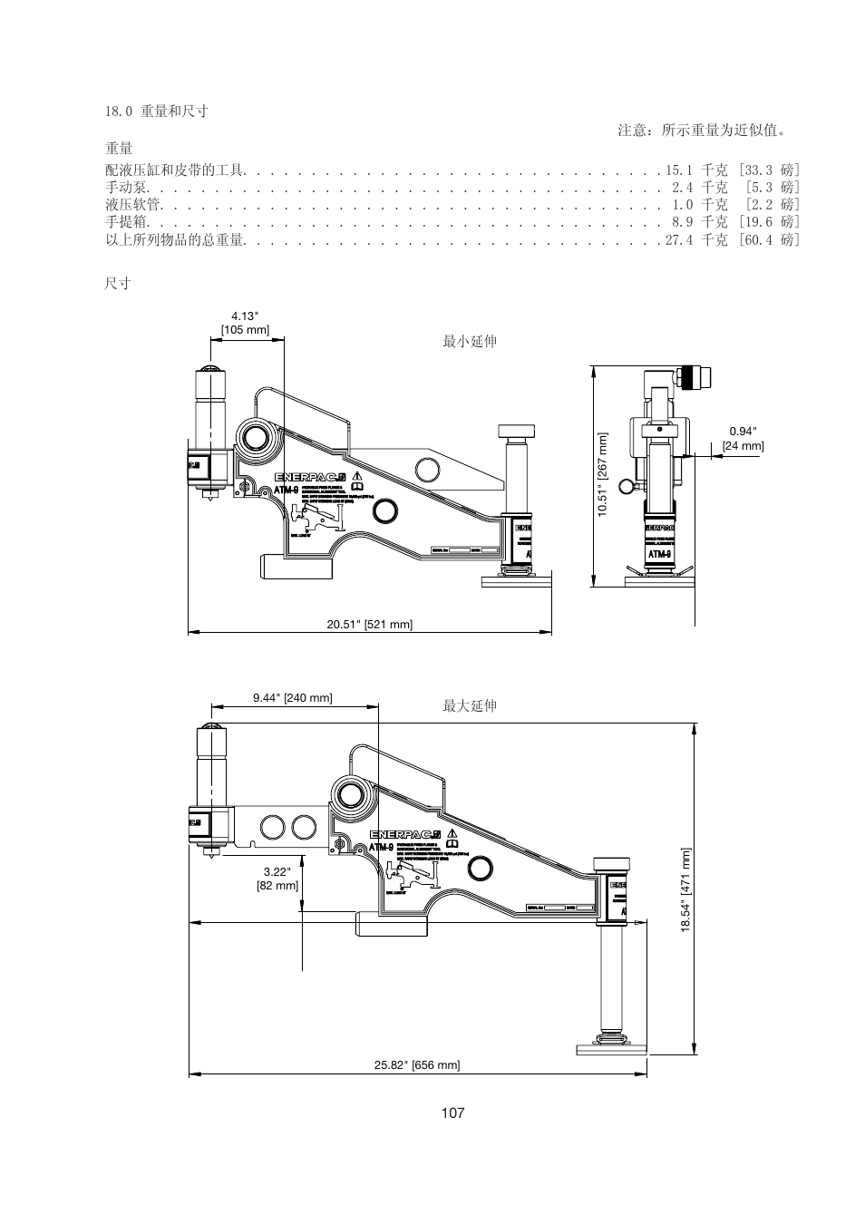 Enerpac ATM-9 User Manual | Page 107 / 136