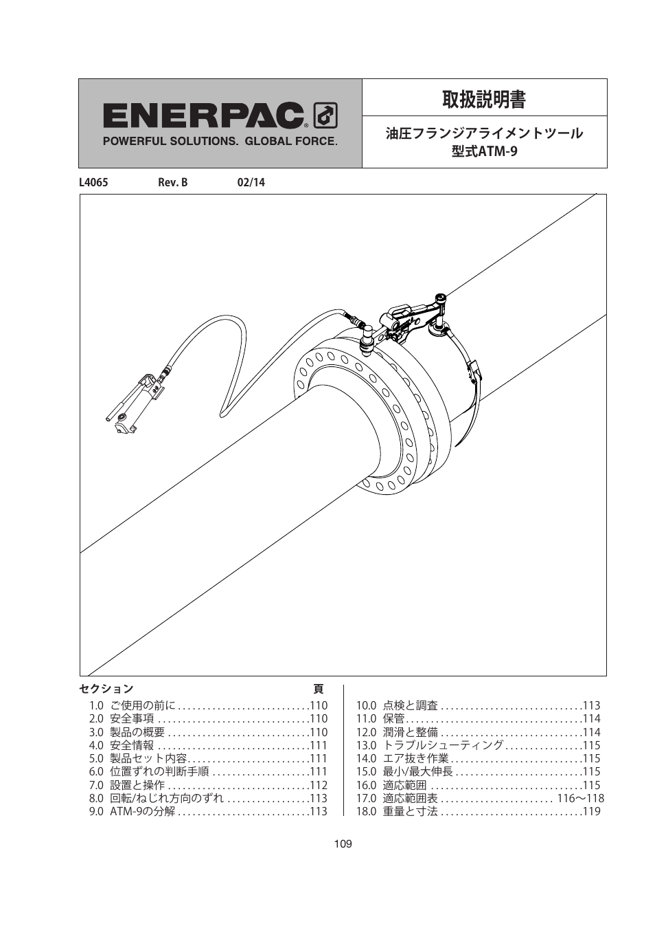 Japanese, Korean, 取扱説明書 | Enerpac ATM-9 User Manual | Page 109 / 136