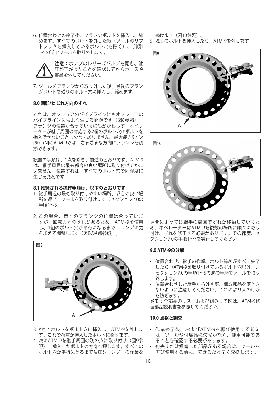 Enerpac ATM-9 User Manual | Page 113 / 136