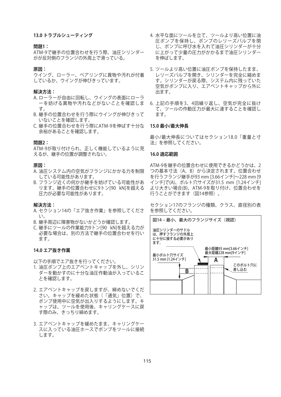 Enerpac ATM-9 User Manual | Page 115 / 136