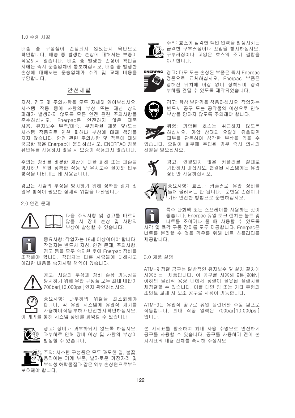 Enerpac ATM-9 User Manual | Page 122 / 136