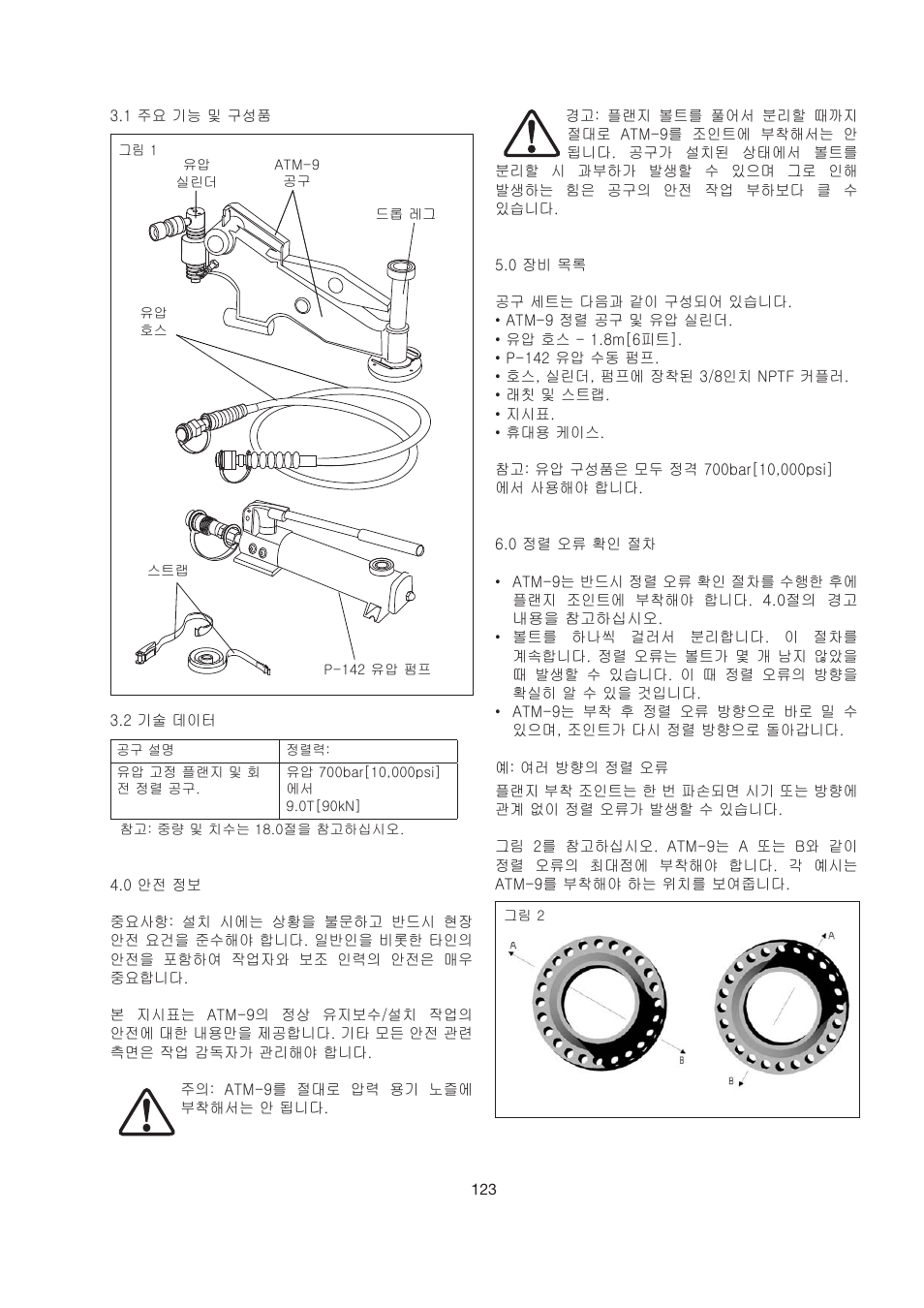Enerpac ATM-9 User Manual | Page 123 / 136