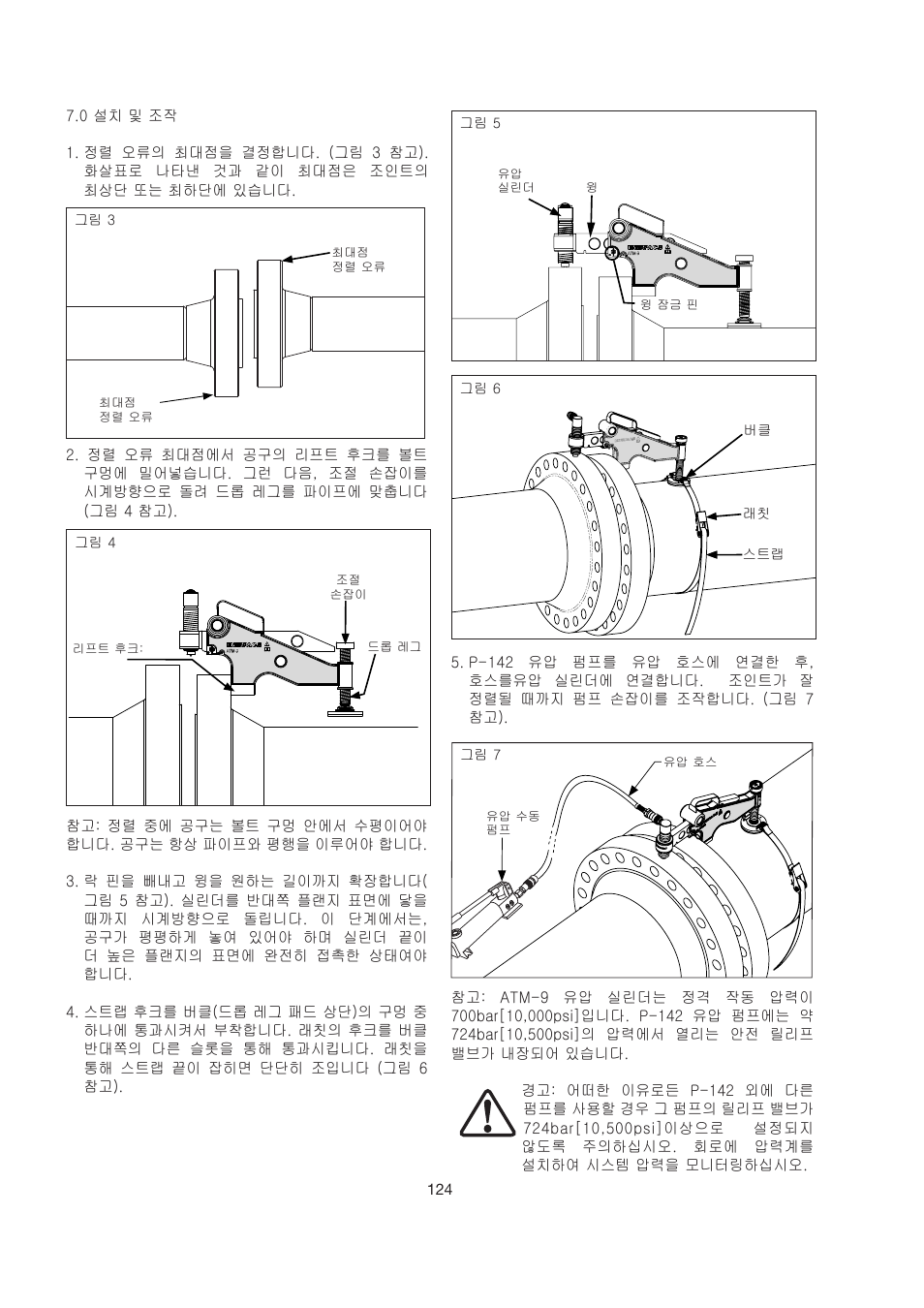Enerpac ATM-9 User Manual | Page 124 / 136