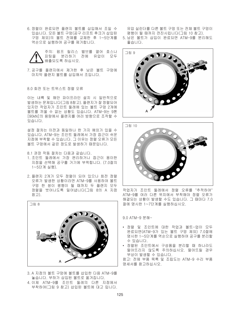 Enerpac ATM-9 User Manual | Page 125 / 136