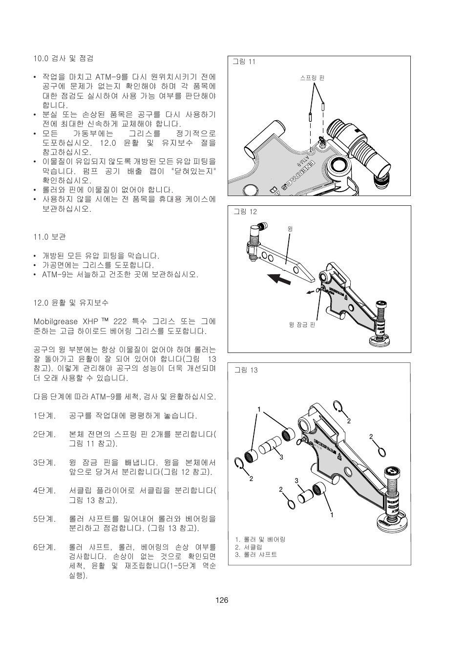 Enerpac ATM-9 User Manual | Page 126 / 136