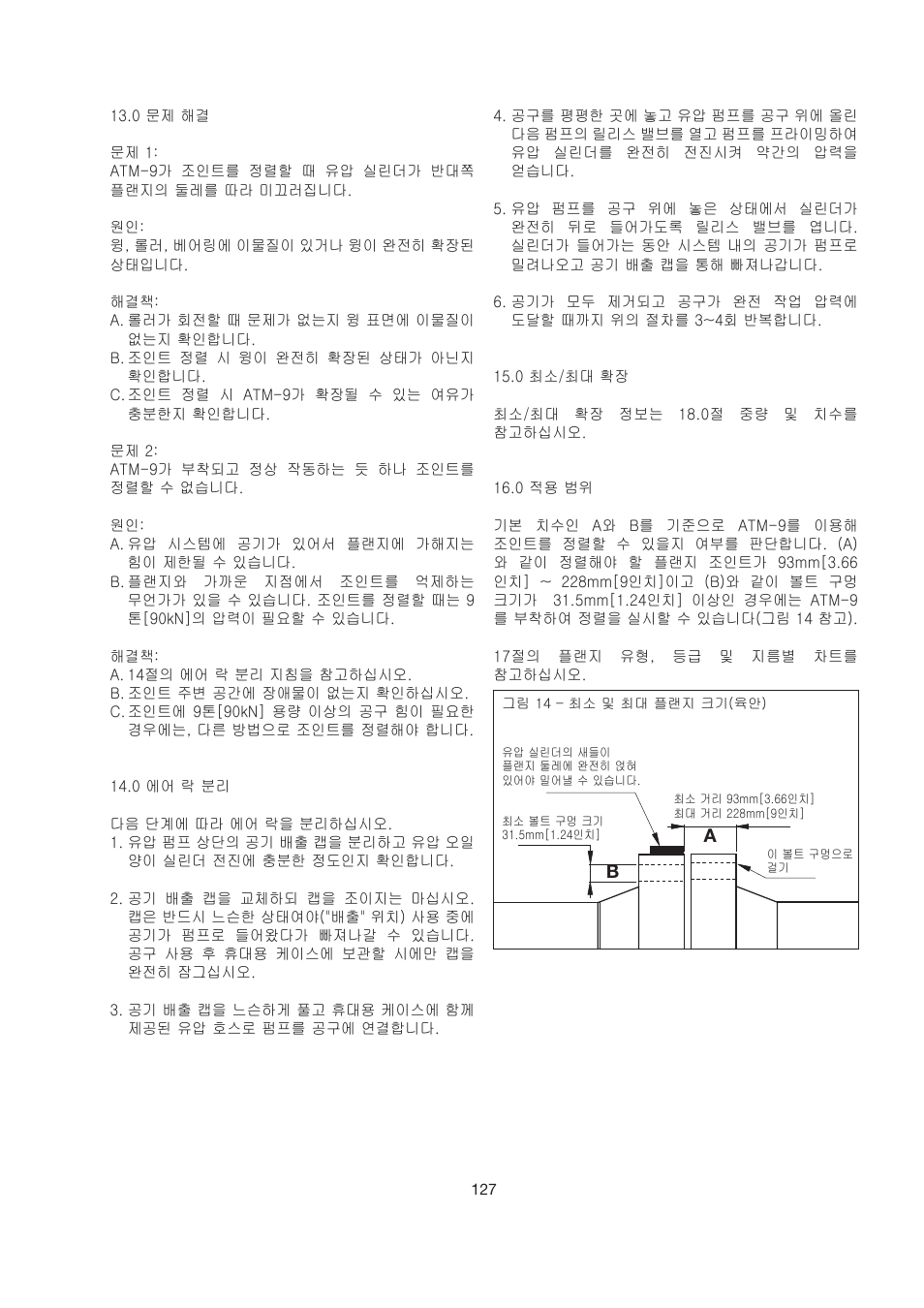 Enerpac ATM-9 User Manual | Page 127 / 136