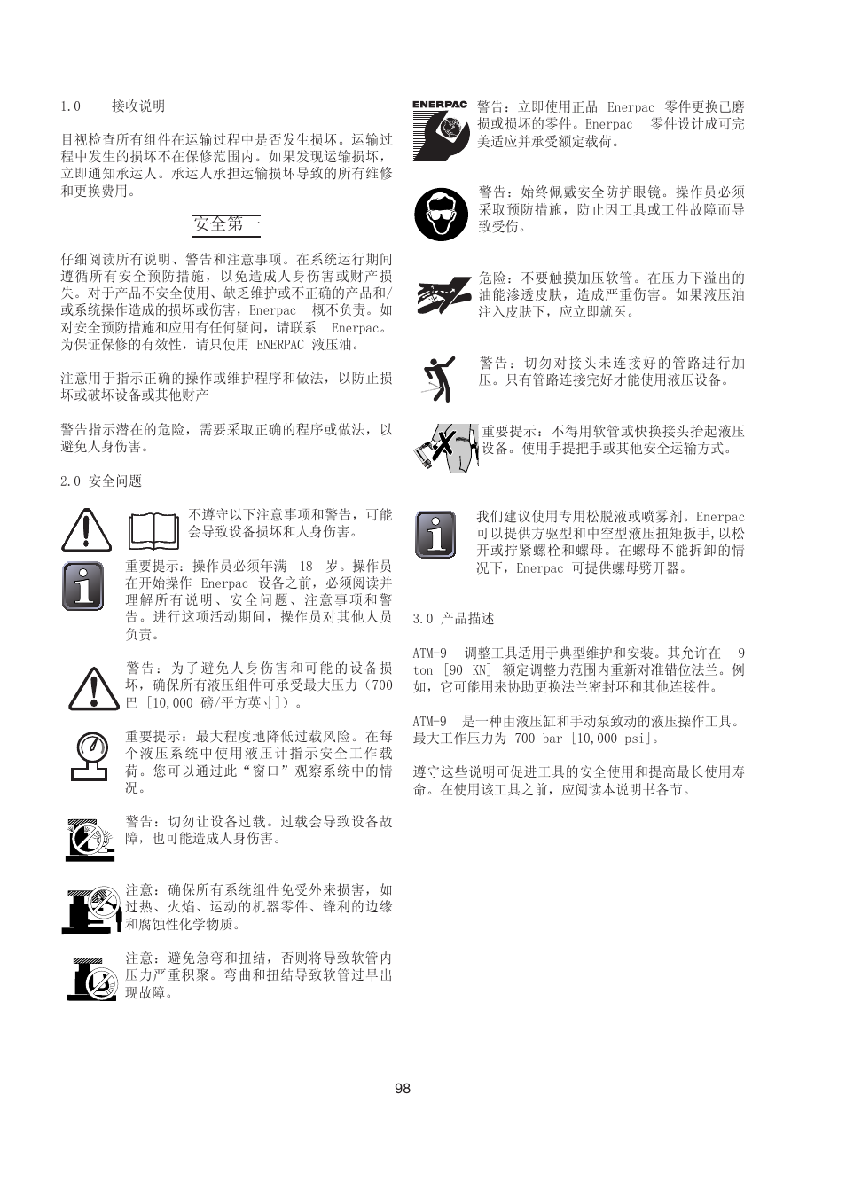 Enerpac ATM-9 User Manual | Page 98 / 136