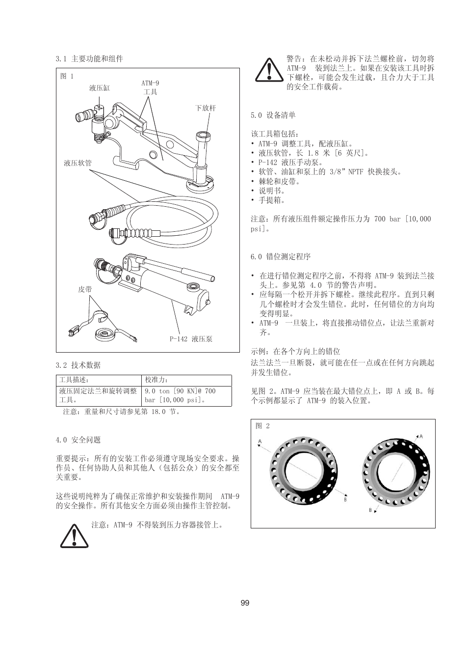 Enerpac ATM-9 User Manual | Page 99 / 136