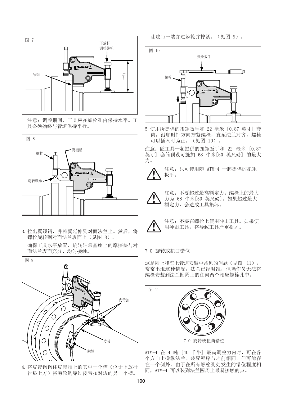 Enerpac ATM-4 User Manual | Page 100 / 136