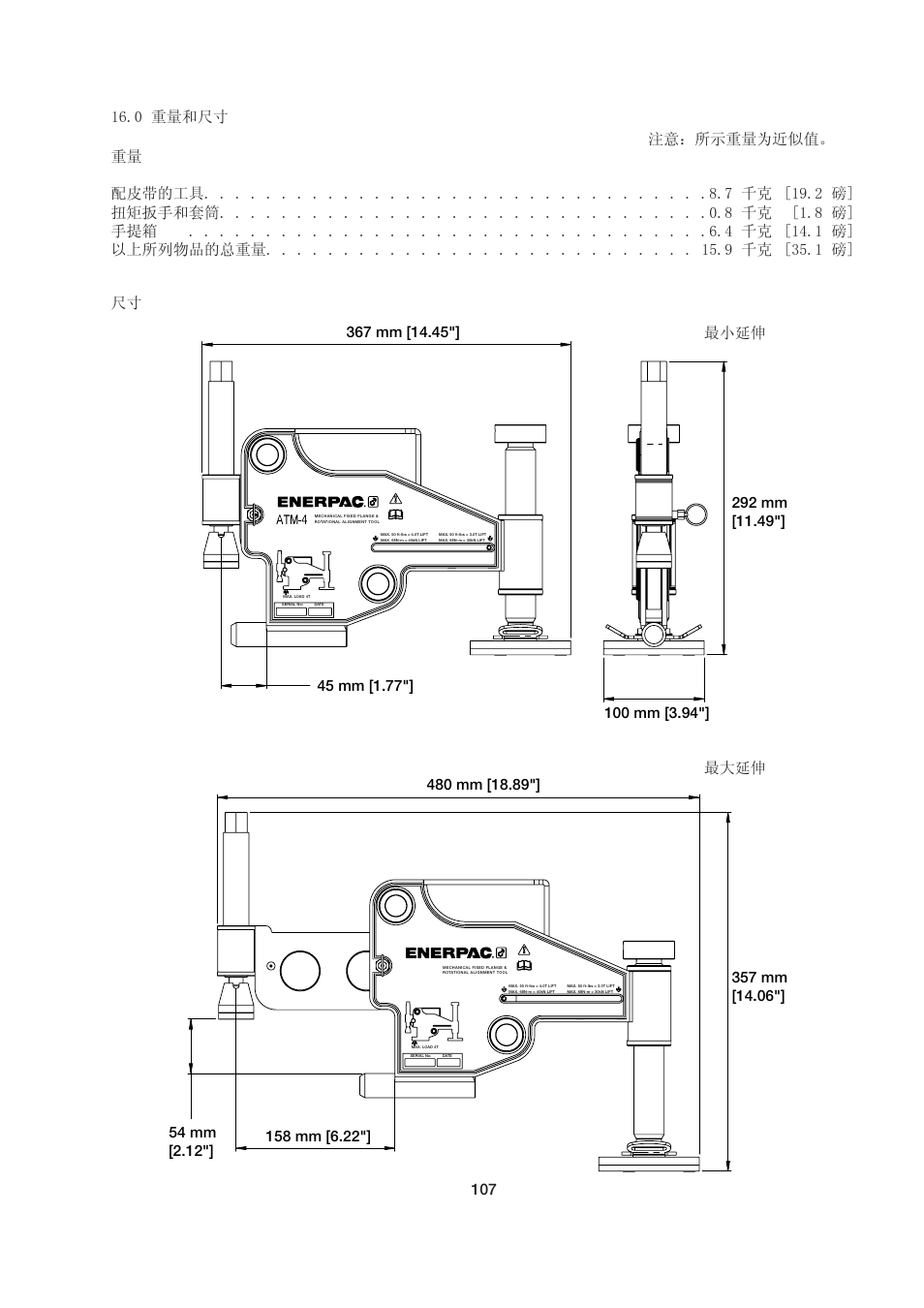 Enerpac ATM-4 User Manual | Page 107 / 136