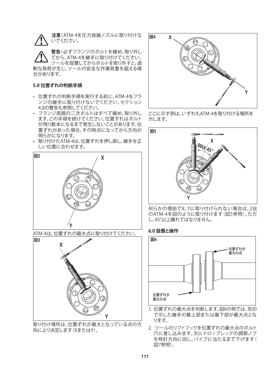 Enerpac ATM-4 User Manual | Page 111 / 136