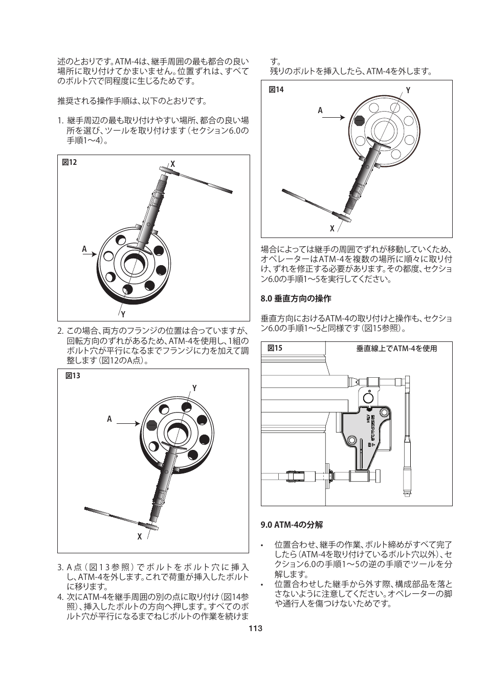 Enerpac ATM-4 User Manual | Page 113 / 136