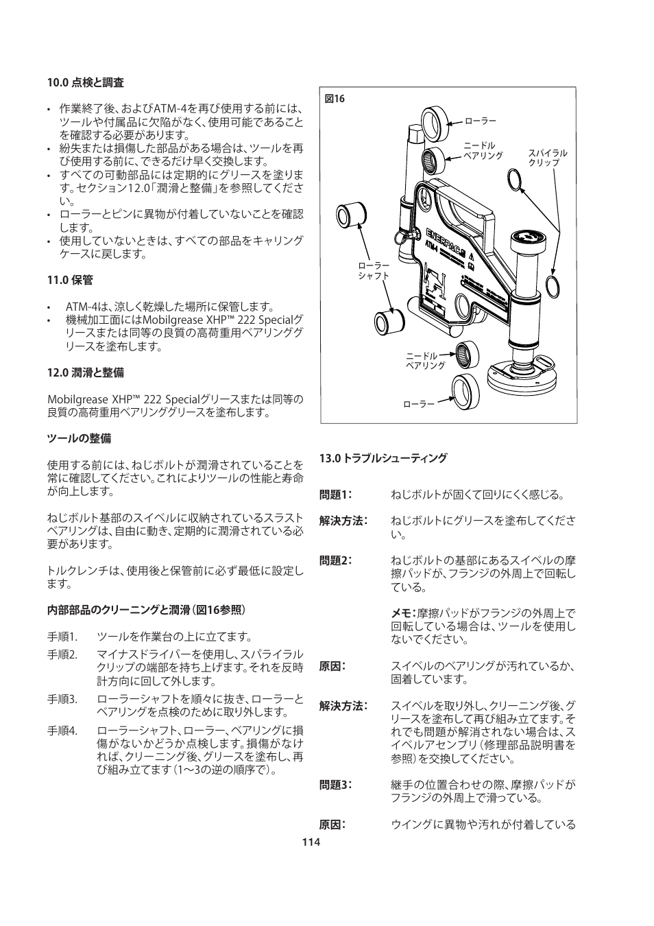 Enerpac ATM-4 User Manual | Page 114 / 136